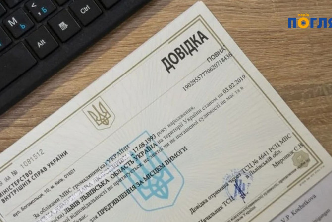 Суспільство - 9fde94d0-2a2b-4b9e-8d11-eea83690294f - зображення
